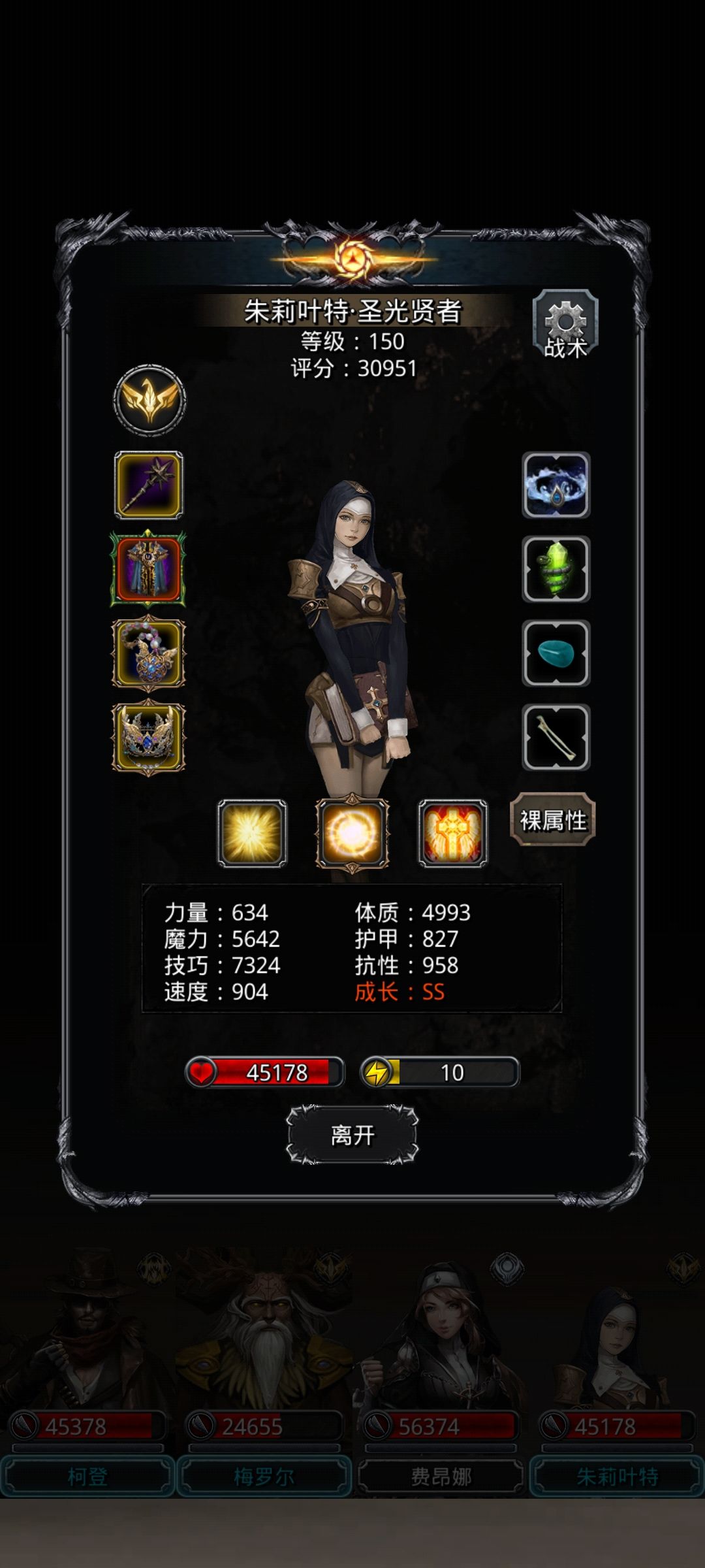 图51神孽 4