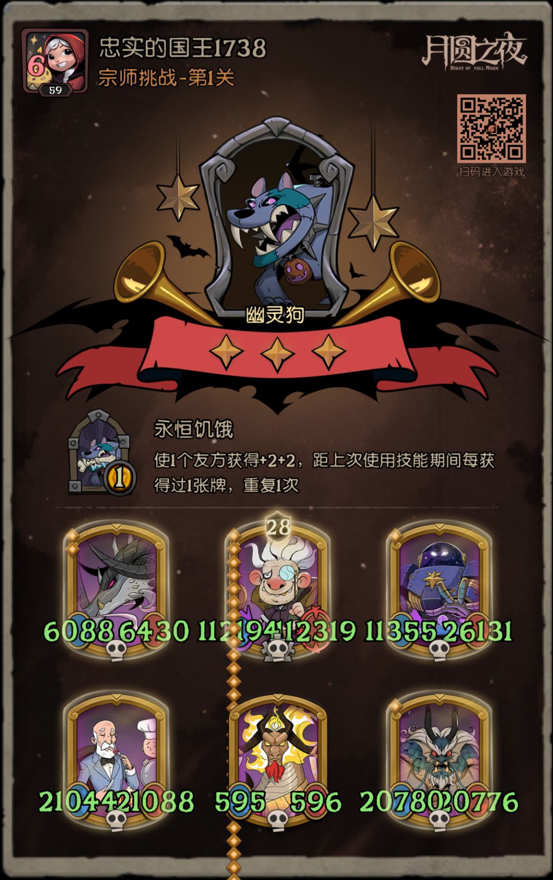 这为什么能输 6