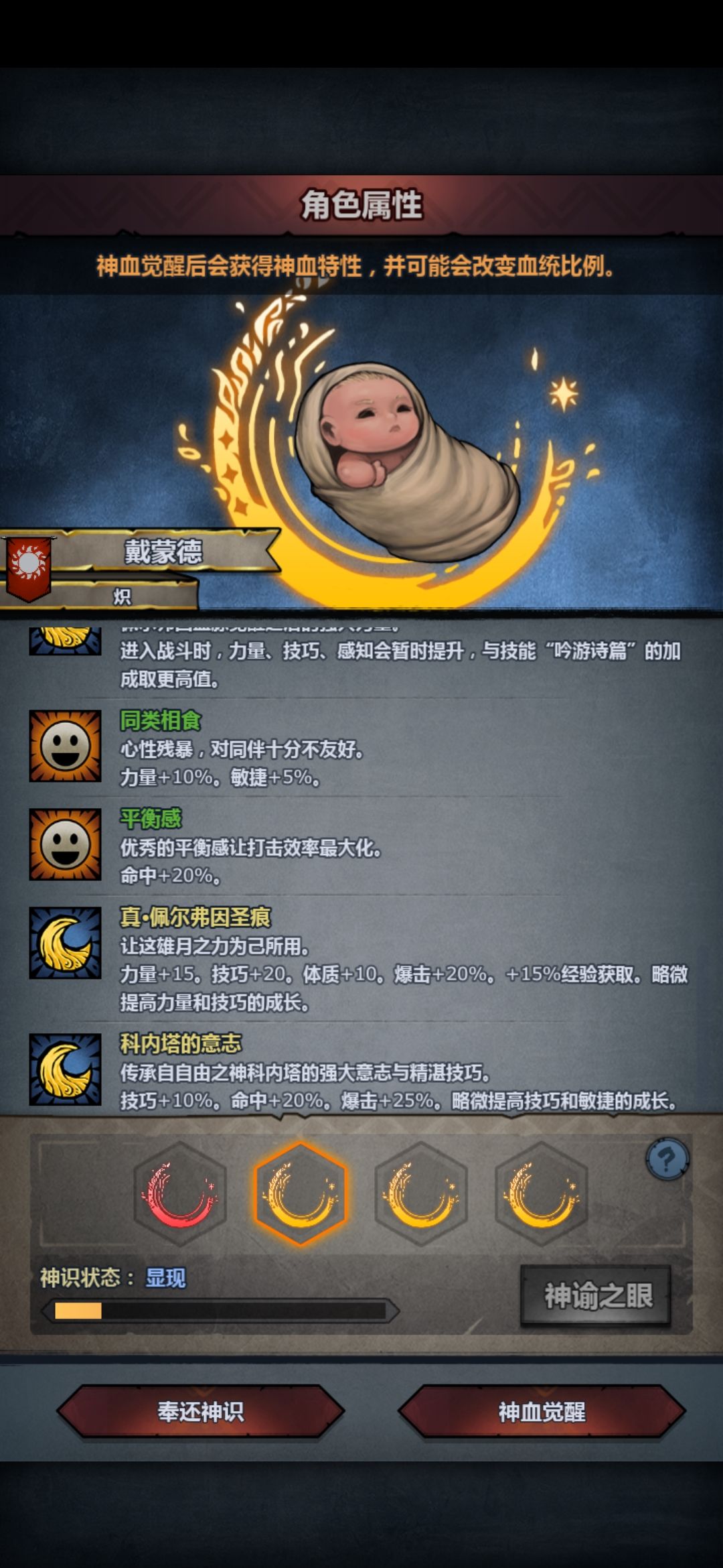 知道我要玩大剑，不给异色瞳 4