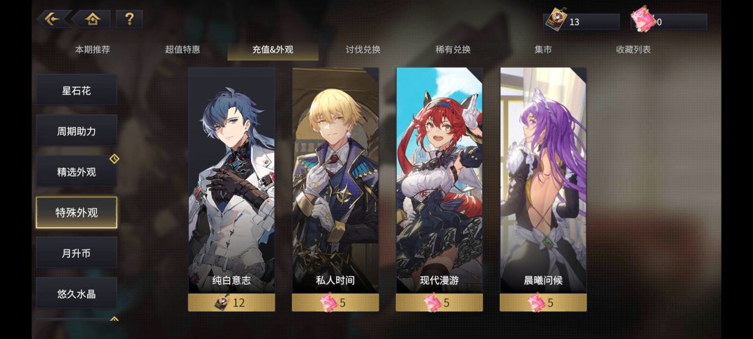 六个月破晓争锋的参与奖到手了 2