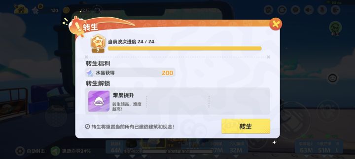 塔防最高段位是多少啊截图
