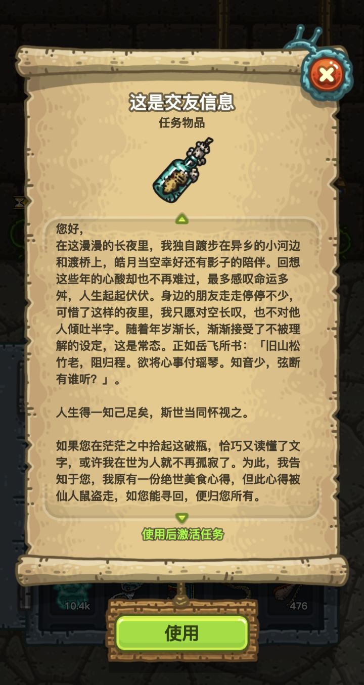感谢你这么好看还当我的徒弟截图