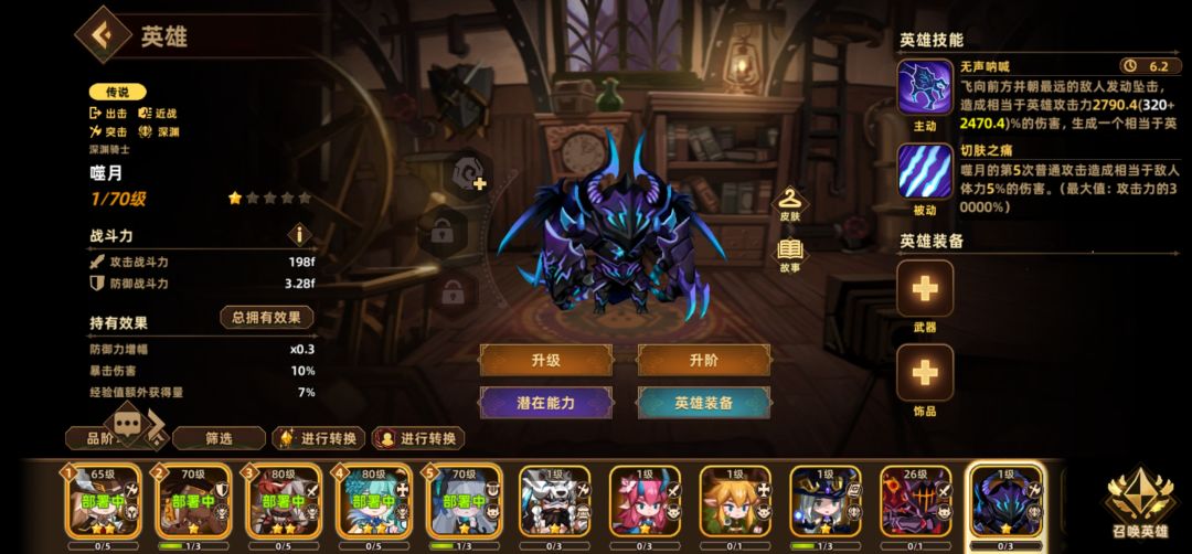 破游戏不能玩一点 3