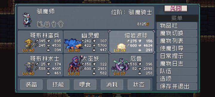 没主线了。截图
