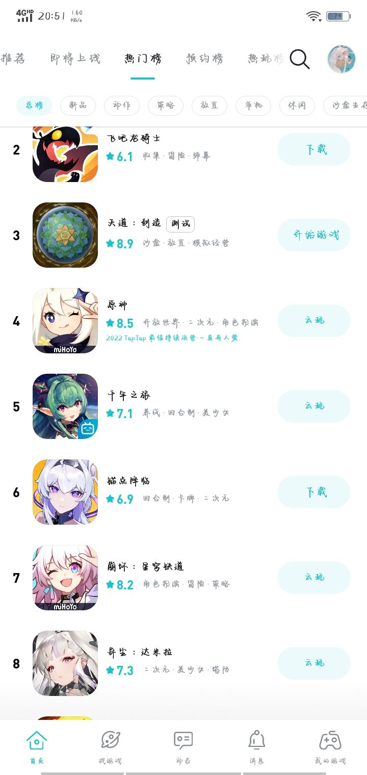 TapTap