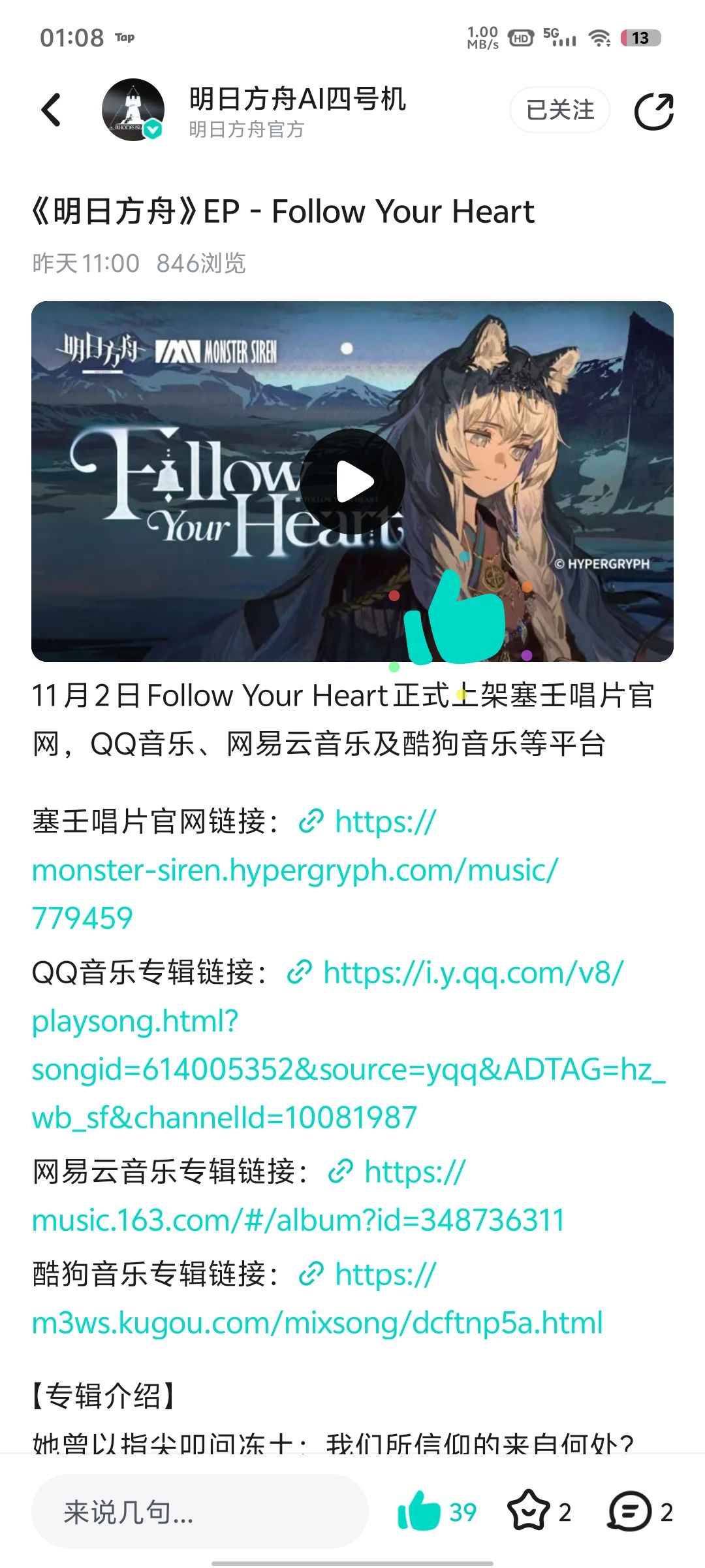 我的百分之一+明日方舟 3