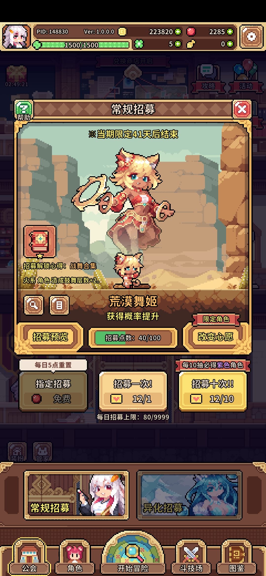 80抽齐了 2