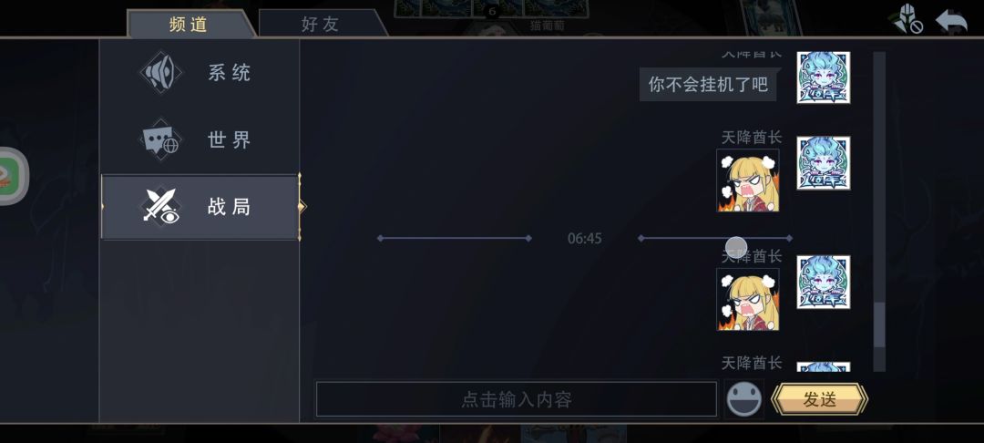 竞技场希望每回合加个时间限制 2