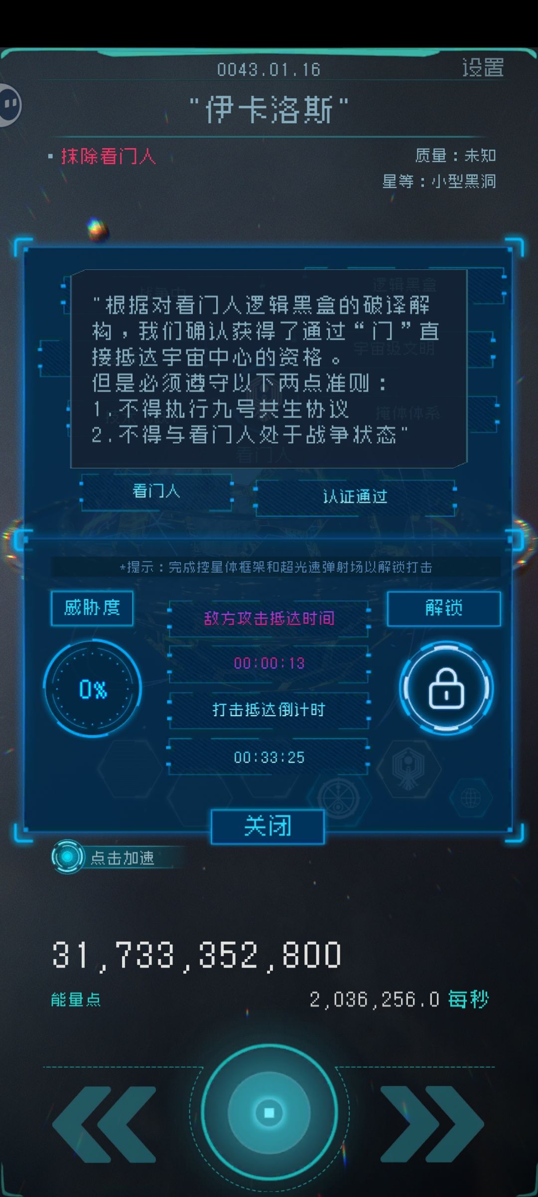 走全收割为什么还会被打啊？ 2