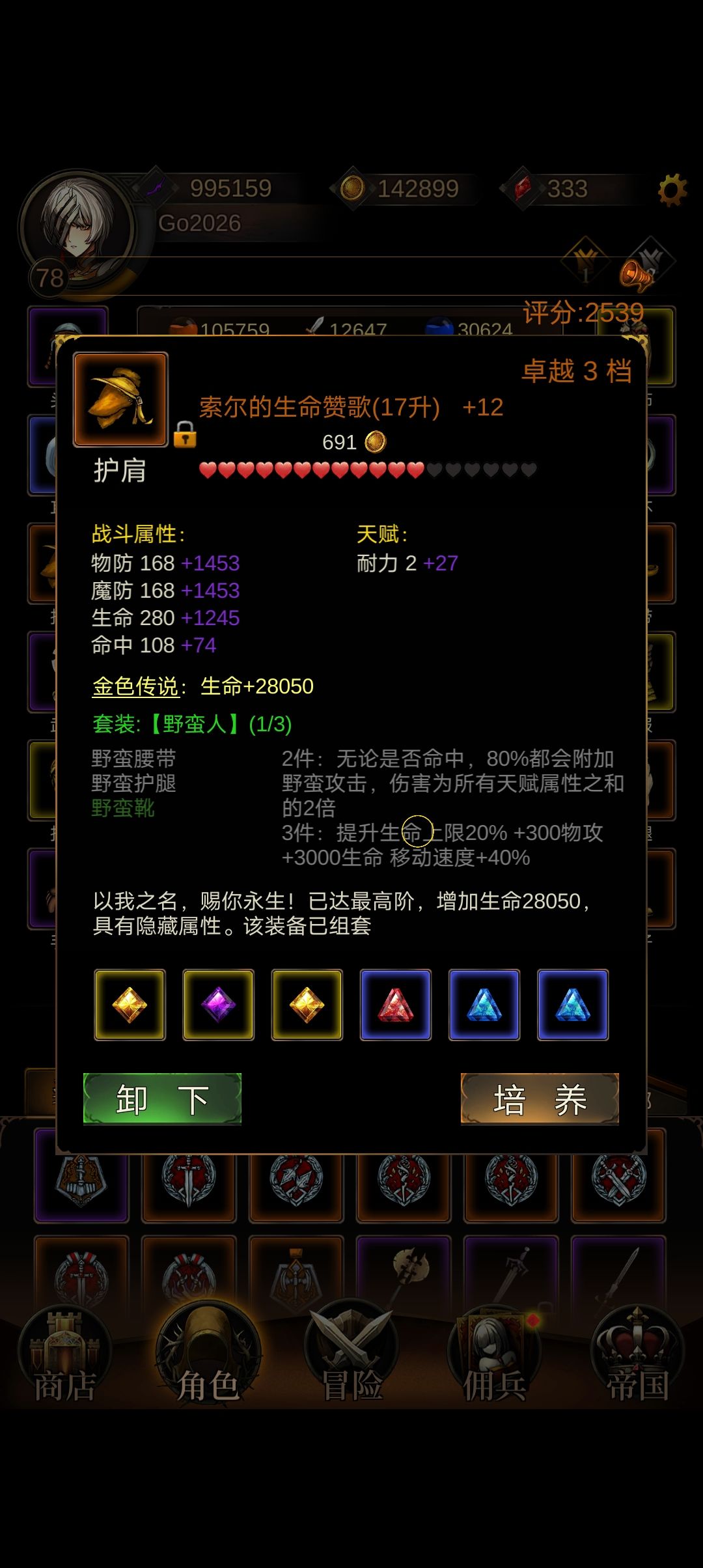 我的锡钢项目没有效果吗 2