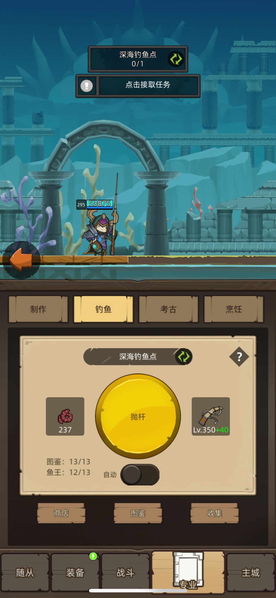 一口气掉了两千竿鱼 2