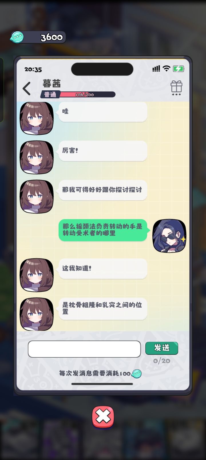 申请加强暮茜的按摩理论知识截图