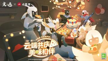 光遇吃披萨？和必胜客联动！