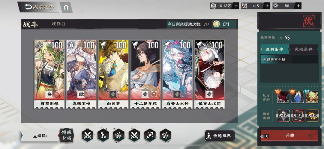 大家平时都在用什么阵容 2