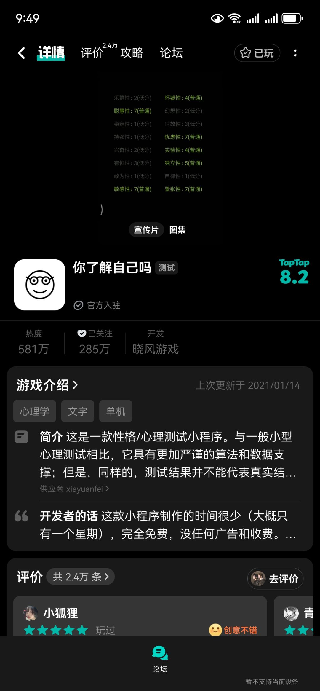 TapTap