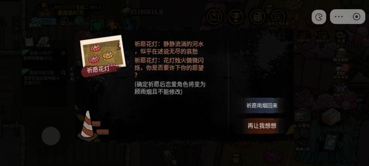 雨烟又活了截图