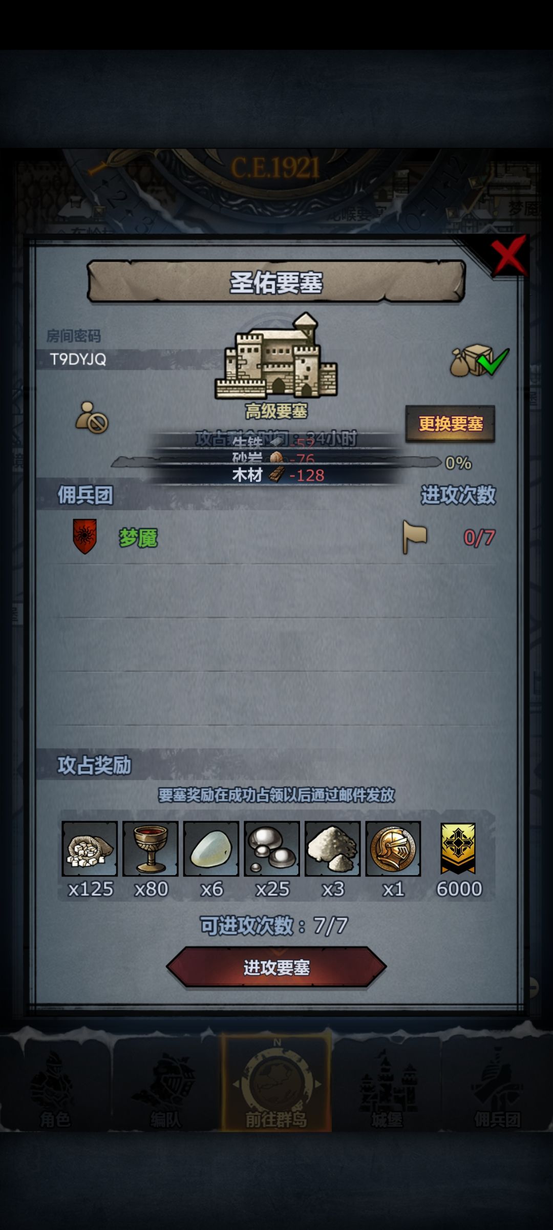 周车 3