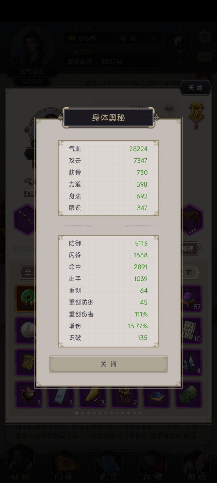 架山崩怎么获得截图