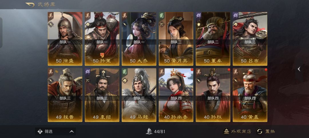 s1求配将,感谢感谢 2