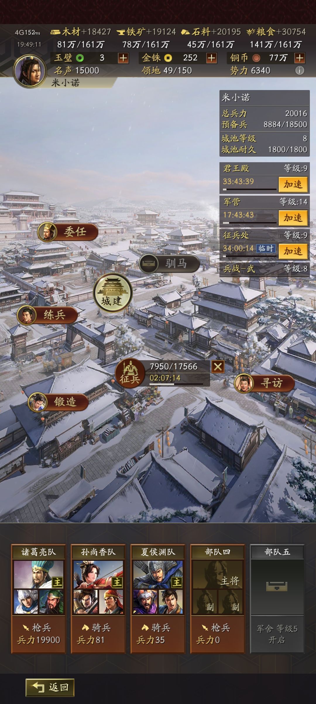 求配将目前这些可以嘛 9