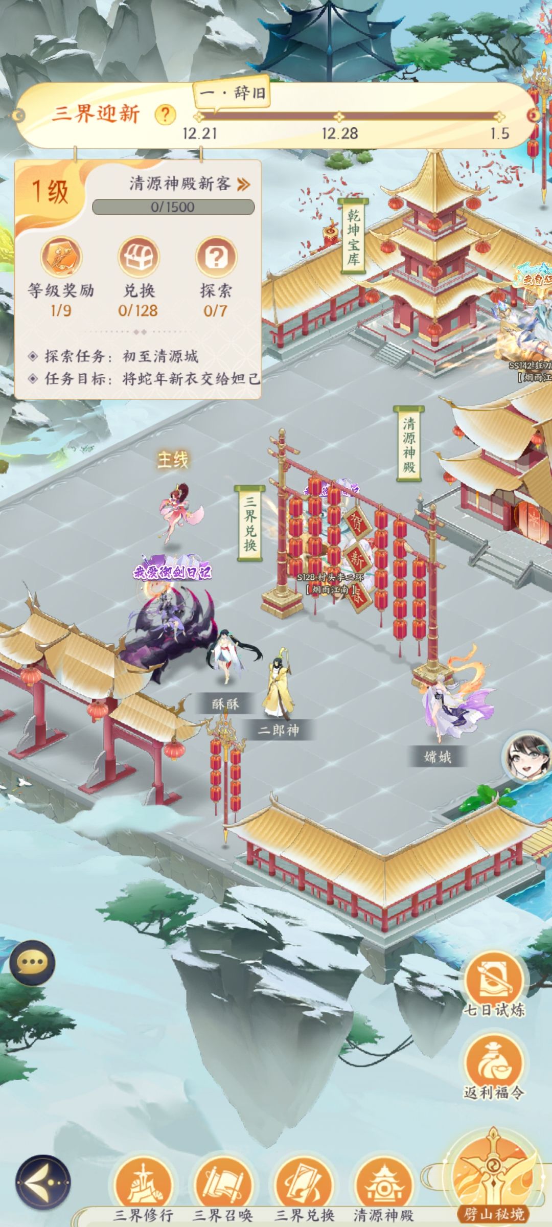 我二郎神就这待遇 1