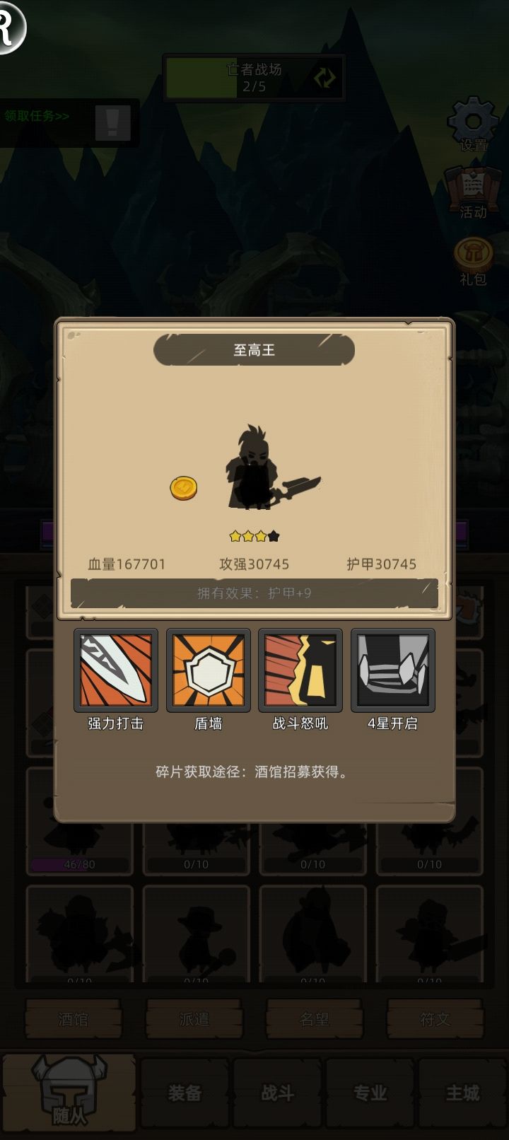 咨询下关于戒律牧的问题 3