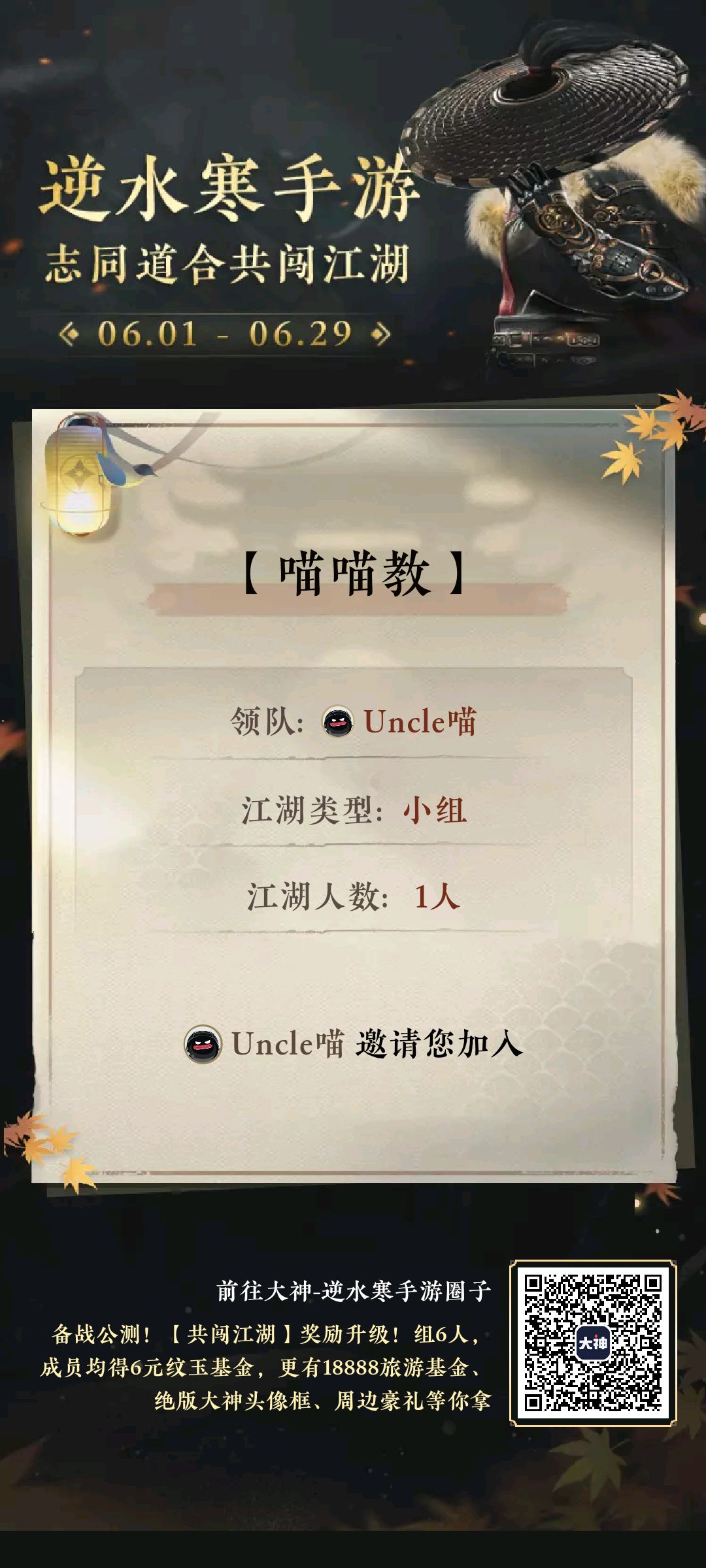 我也晒个名字 2