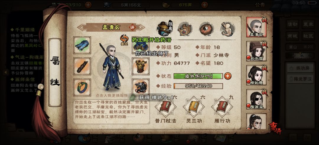 天哪,终于成功了 2