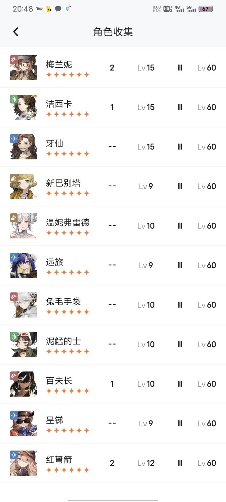 退了一年半了，这些卡还能用吗截图