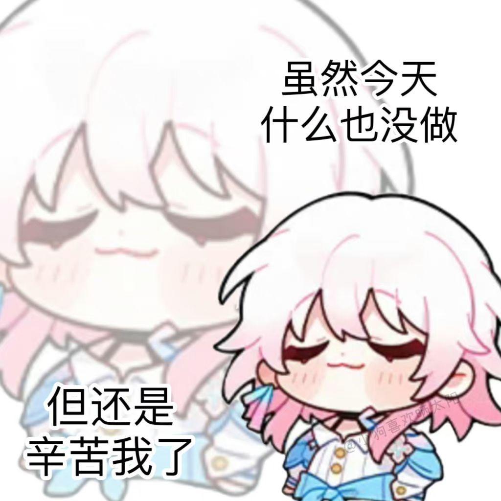任何时候都志在参与的三月七。 1