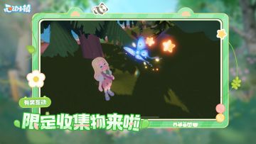 有奖互动 | 动物新邻季第二周 限定收集物来啦