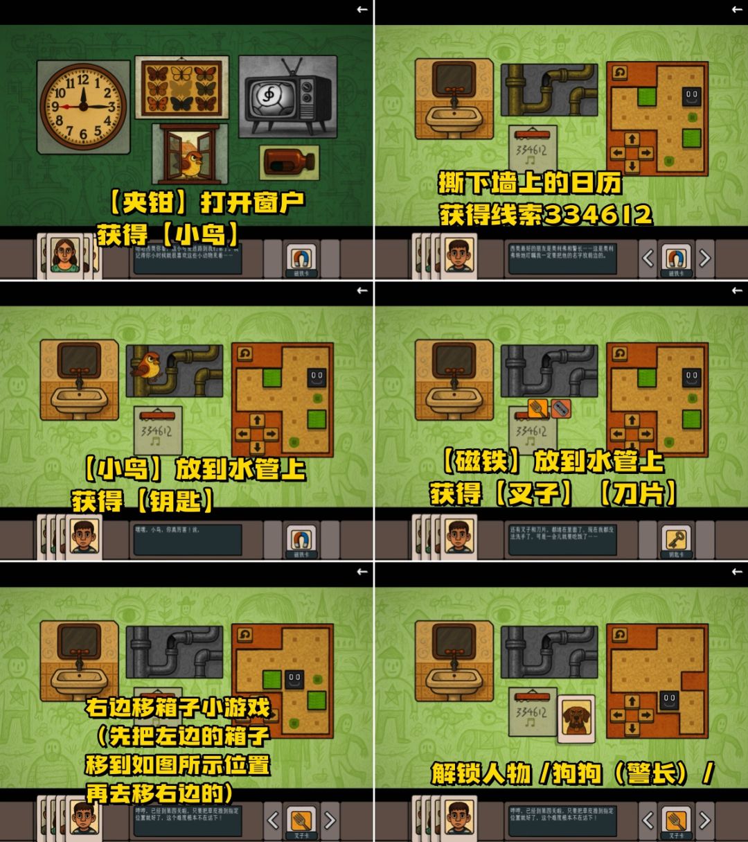 《边缘空间》第三章《普通爱情》图文攻略 3