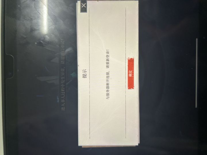 三次了,三次进不去截图