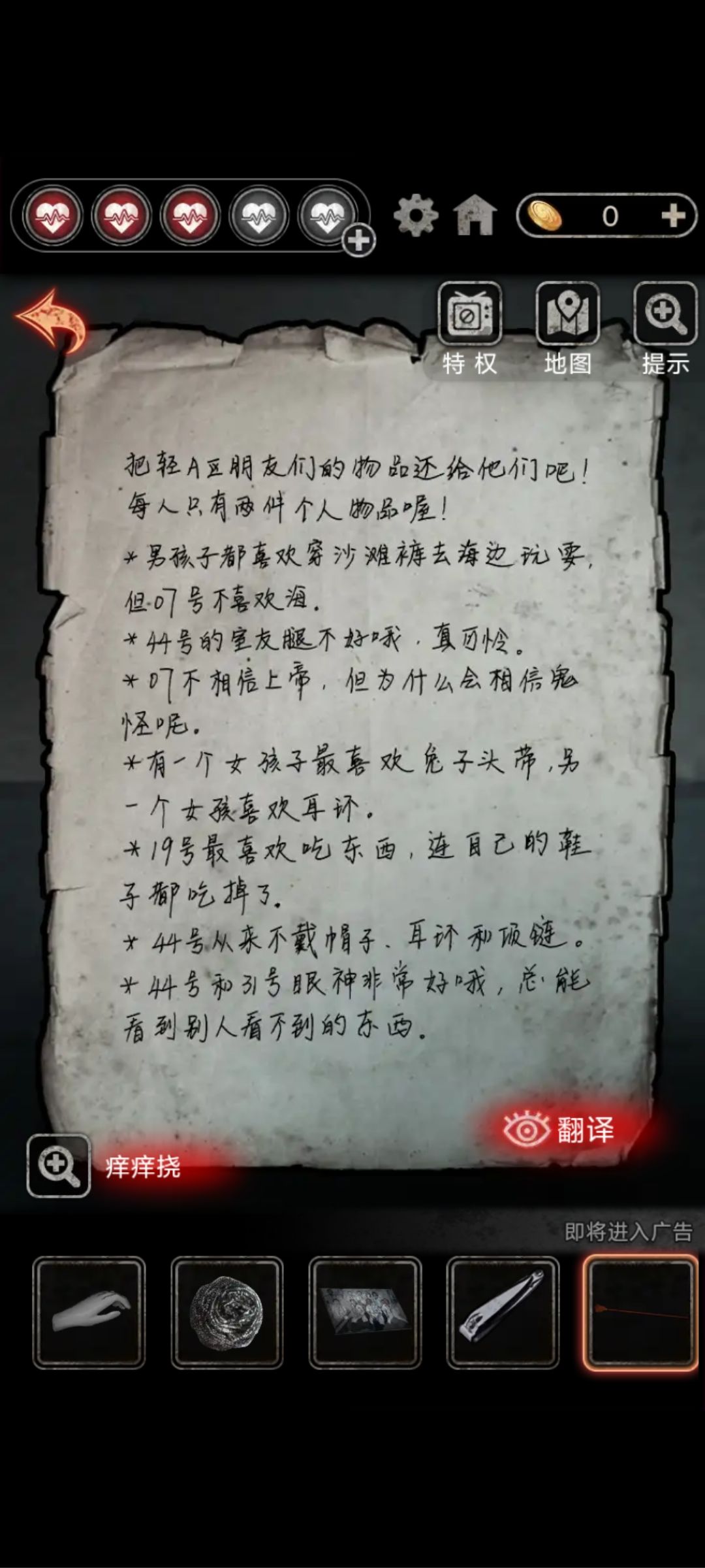 为啥明明写了44腿脚不好拐杖给57啊? 1