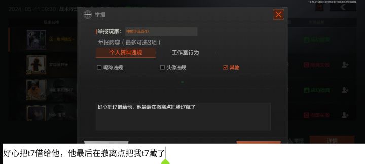悬赏,想赚钱的看看,每次五块 上限十次截图
