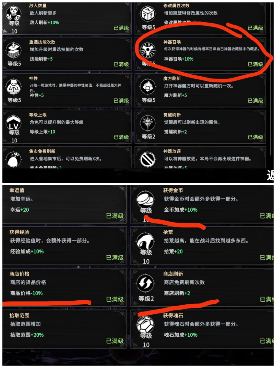 无敌玩法,电表倒转—《破万法》 3