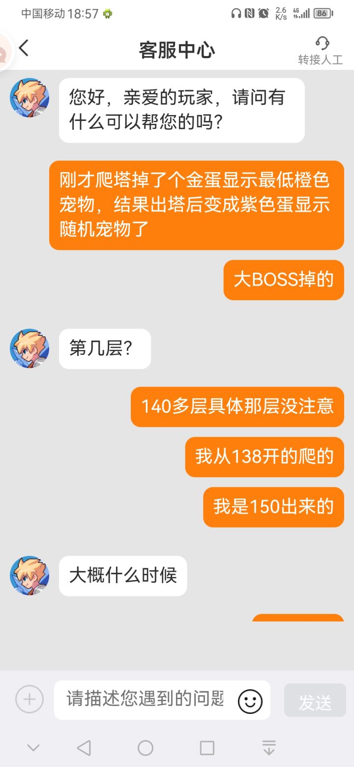 这是有多少bug需要排查截图