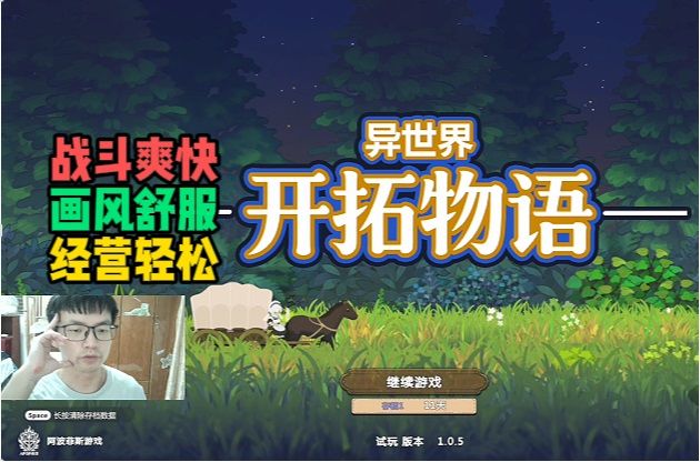搜打撤+农村经营！双厨狂喜！【开拓物语demo】截图