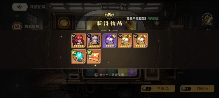 中了，咦，我中了截图