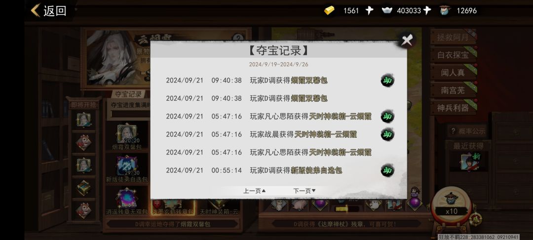 老东西纪念下 2
