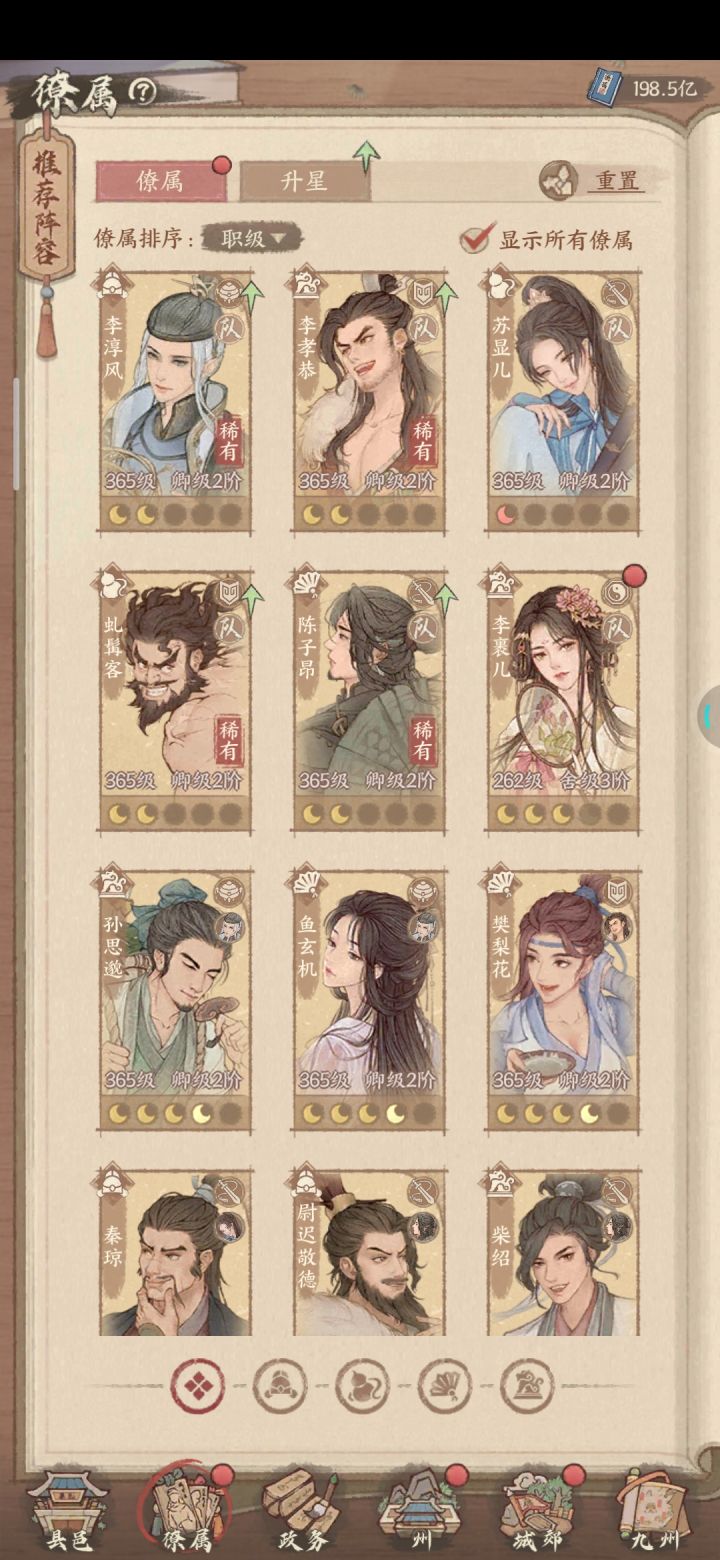 大佬来配个队截图