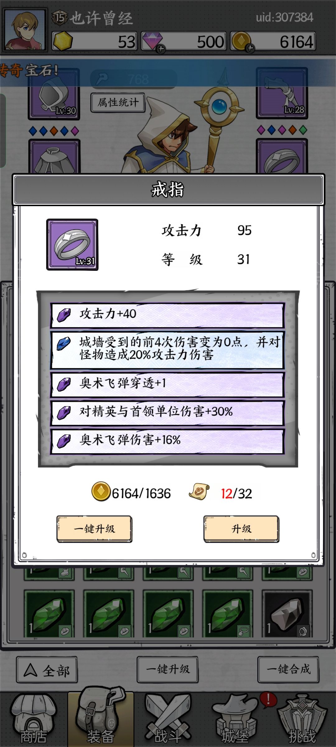 飞弹的核心到底是啥啊。 2