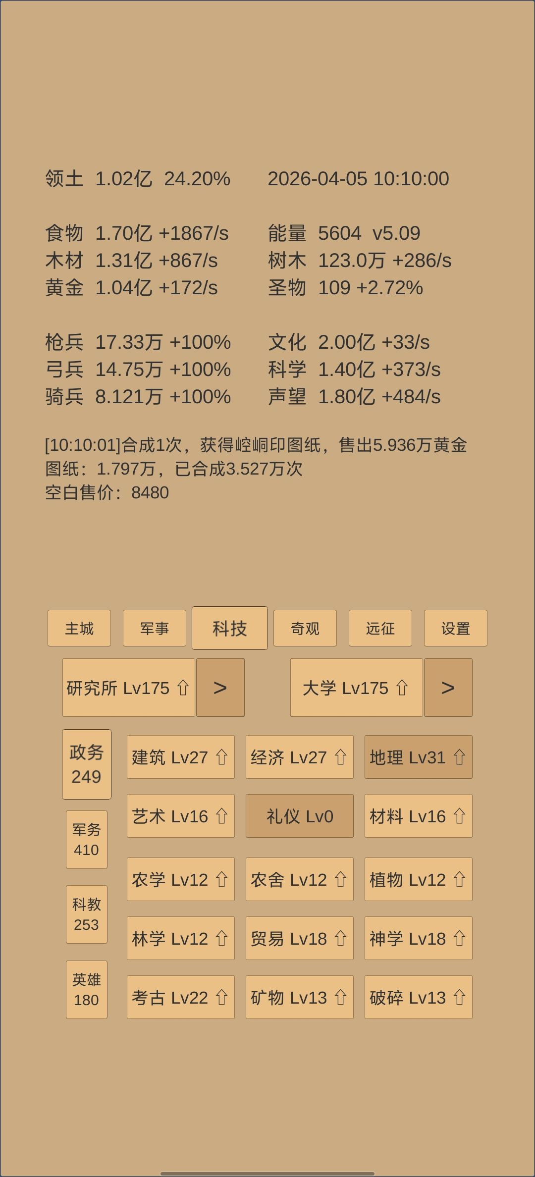 下一步做什么? 3
