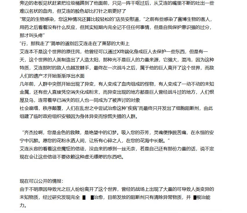随便摸出来的（杂糅世界观 ） 2