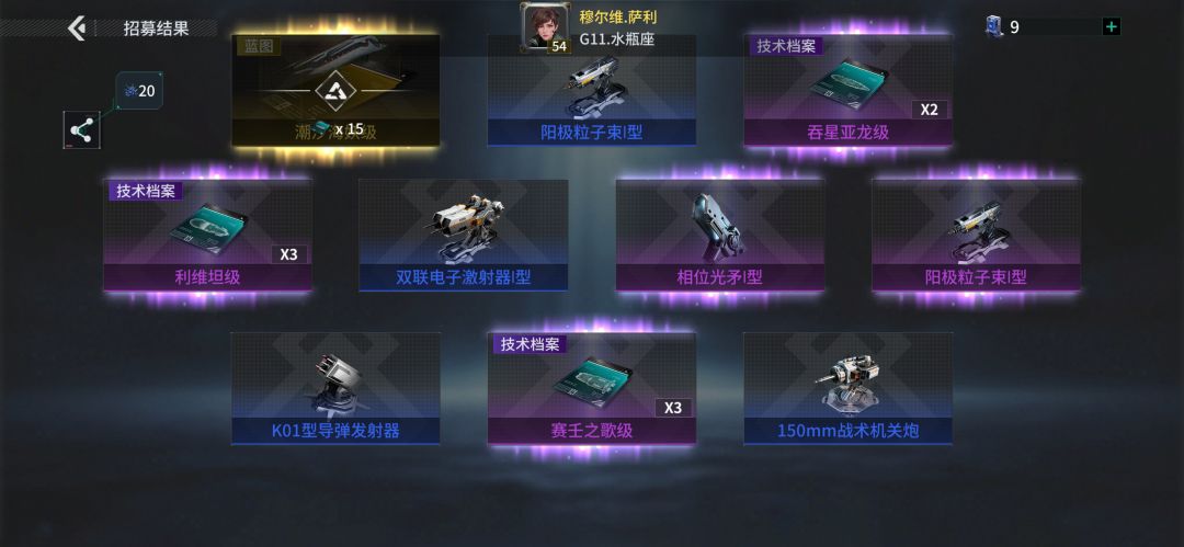 「亿万光年」号令星舰,成就战争艺术 1