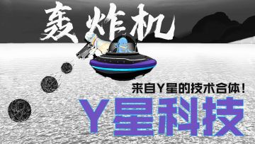 【SS7攻略】香肠派对高科技空战！全程空中轰炸，决战空投队！