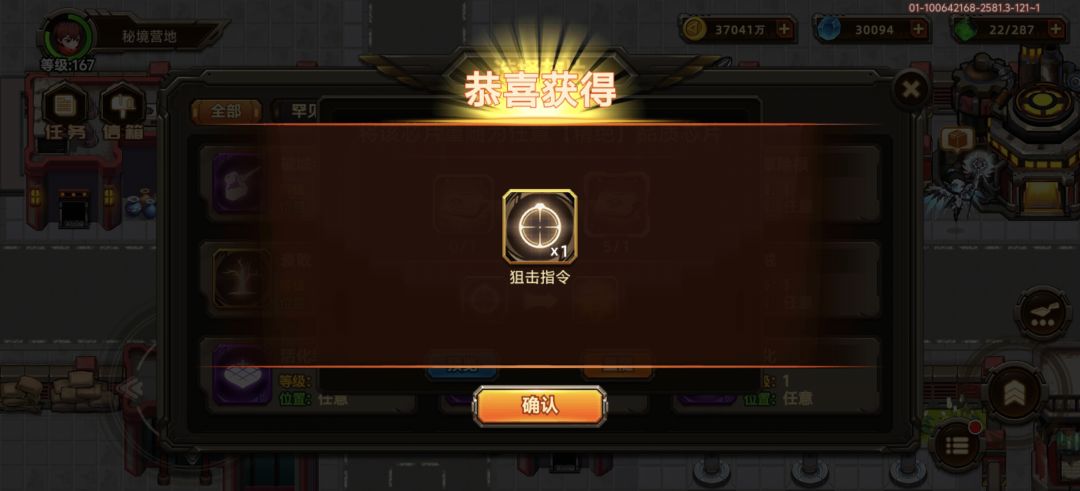 连着出两个狙击我去 1