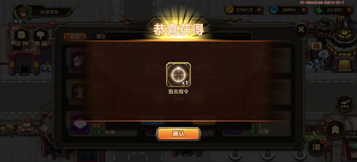 连着出两个狙击我去截图