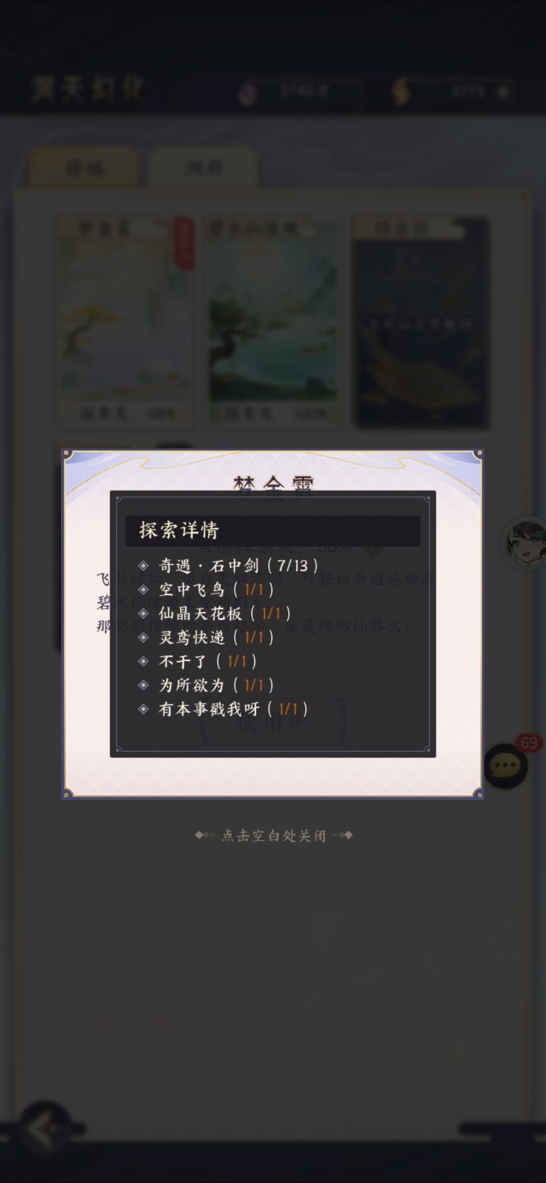 梦金霄 我是bug了么? 1