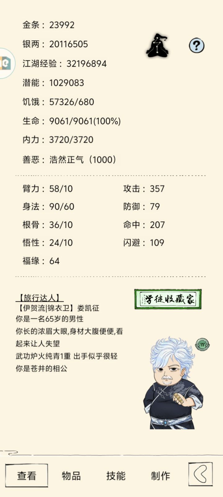 一轮记录截图